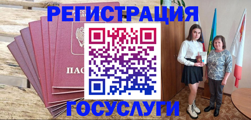 прописка для кредита в Оби