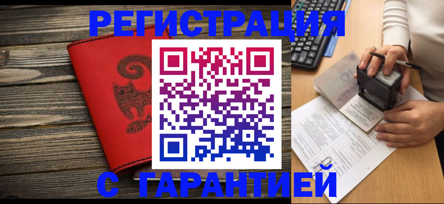 прописка для школы в Оби