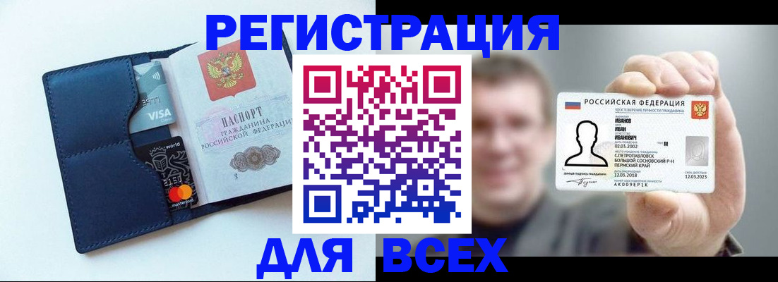 регистрация для дет. сада в Оби